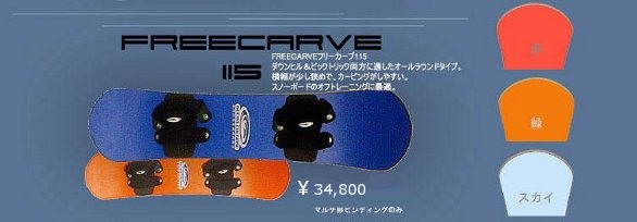 SANDBOARD_FREESTYLE_115