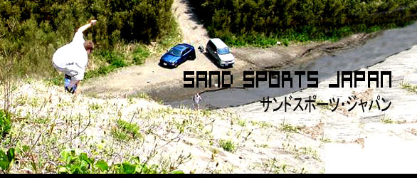 Sand Sports