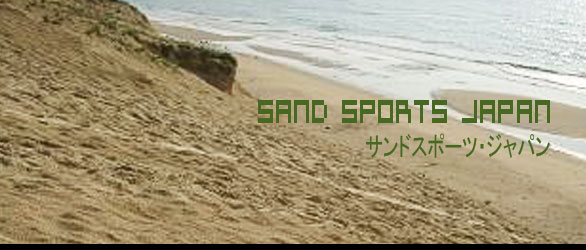 Sand Sports