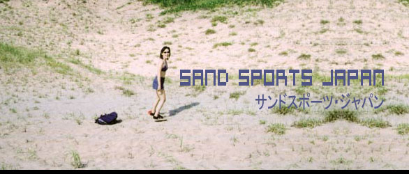 Sand Sports