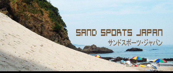 Sand Sports