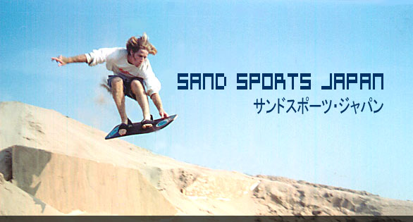 Sand Sports